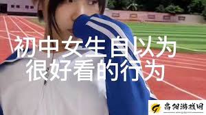 如何应对校服衣袖上意外沾到的葡萄污渍