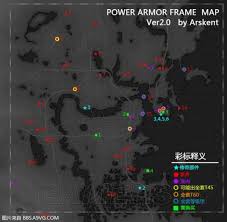 《辐射4》全35套动力装甲骨架获取指南：探索终极防具位置
