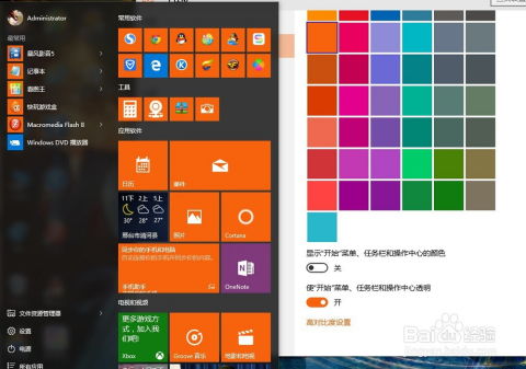 解析计算机中的16色与256色含义