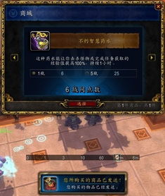 《巫师3》洗点药水购买地点指南