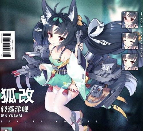 碧蓝航线夕张图鉴：夕张值得入手吗？