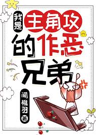 兄妹情深：精选主角为兄妹的动人小说集