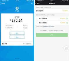 微信余额宝使用指南：轻松上手步骤