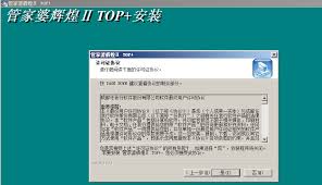 管家公与管家婆的关系探析