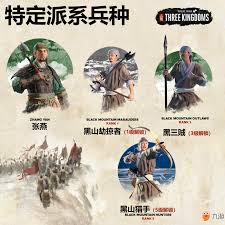 《三国全面战争》张燕派系深度解析：特色兵种与武将能力全