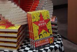 党的精彩故事分享