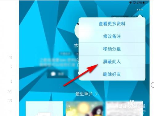 如何开启QQ小世界功能？