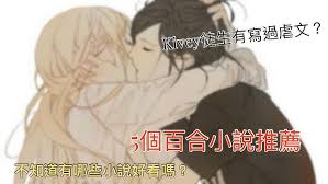 探索那些令人欲罢不能的绝美LES爱情小说