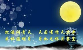 天月情感寓意深：有情则老，无恨月圆