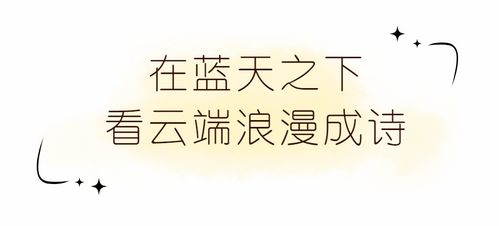 “成事在人,谋事在天”：探寻人力与命运之间的哲理