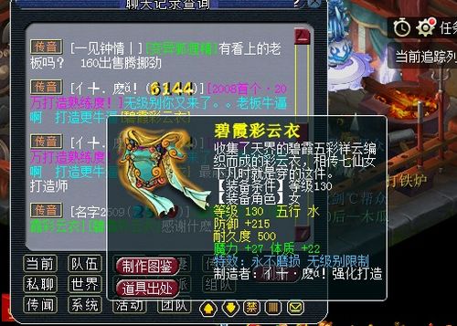 《吸血鬼》魅惑等级提升攻略：快速提高魅惑等级的方法
