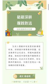 砥砺深耕,芳华待灼:履践致远的人生哲理