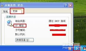 一键！轻松找到电脑本地连接网址的绝妙方法