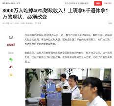 上将退休待遇：年薪八十万，尊荣背后的国家关怀