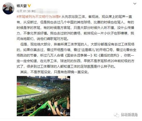 京骂是什么意思?北京方言中的独特表达