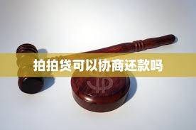 ！拍来贷2024年催收新动向，你不可不知的还款秘笈！