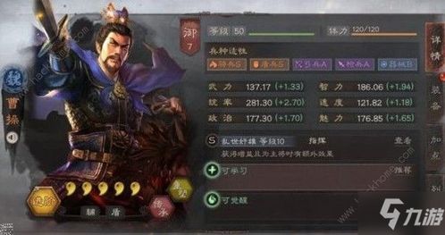 《三国志战略版》祝融玩法全面攻略