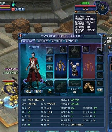 倩女幽魂2偃师技能分析与角色定位探讨