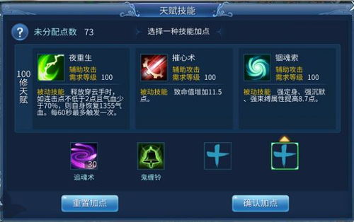 倩女幽魂2偃师技能分析与角色定位探讨