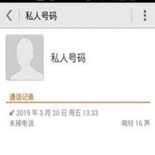 手机来电为何显示私人号码？原因