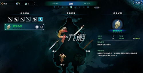 天命奇御2全攻略：详尽图文+视频教程，助你轻松成为高手