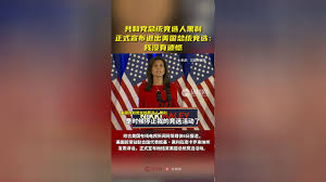 震惊！美国是否真的已挥别联合国？全球关注焦点揭晓！