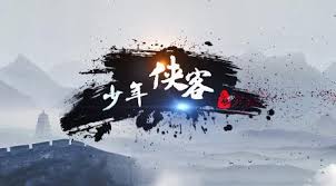 【最新】少年侠客全面攻略：新手必看！从入门到精通的全方位指南