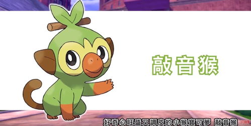 精灵宝可梦GO：如何捕捉榛果球？探寻榛果球出现地点指南