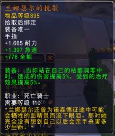 魔兽世界7.2邪DK：核心橙装选择与属性深度解析——掌控暗影之力的关键！