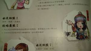 《侠客风云传》情缘秘籍：解锁妹子攻略，成为江湖最撩人的侠客