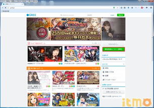 日本Mobage梦宝谷注册攻略游戏技巧分享