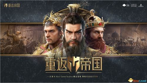 《重返帝国艳后英雄攻略如何玩转艳后》