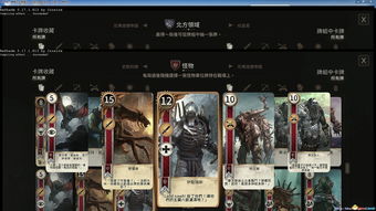 《巫师3》深度解析：构建无敌怪物昆特牌卡组与战术策略