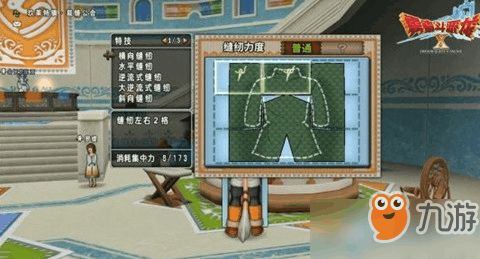 《新手必看：勇者斗恶龙X职人全面入门——轻松成为顶级工匠》