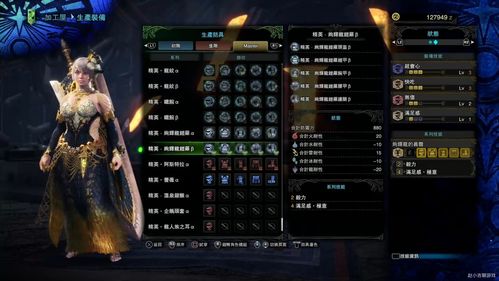《怪物猎人世界》绚辉龙任务系统全面解析：肉质抗性详解与装备搭配指南