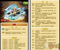 《航海王强者之路：新版汉尼拔实力大解析，他真的更强了吗？》