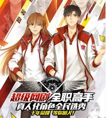 《全职高手全本小说TXT免费下载》