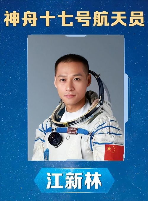 《我和我的父辈》女航天员施天诺原型