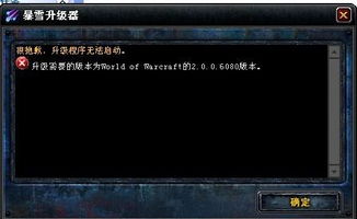 魔兽世界中安装SpellFlash插件的详细步骤