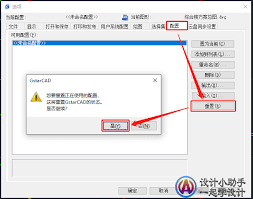 解决CAD中'PasteClip'错误的实用方法