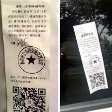 交通罚款代码17172大一次违规，竟要扣12分并罚款200元！