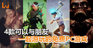 PC免费游戏推荐：热门与经典尽在其中