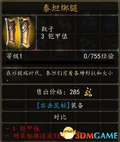 “全宝箱收集秘籍，宝藏猎人不可错过的攻略！”