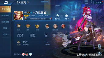 王者荣耀段位详解与图标赏析