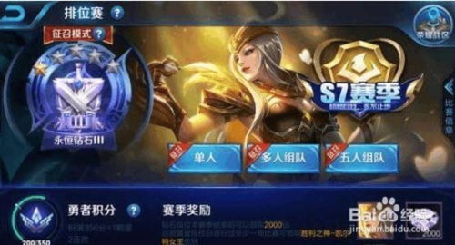 王者荣耀段位详解与图标赏析