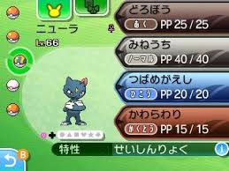 《口袋妖怪日月》快速获取王者之证的方法