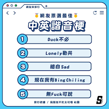 3ku谐音趣梗大赏