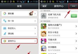 微信游戏中心如何找到位置-微信游戏中心在哪里可以找到
