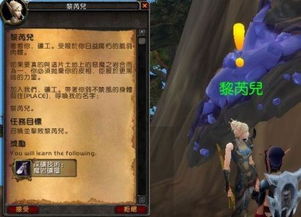 ！魔兽世界堕落精华：震撼后续任务全攻略，不容错过！