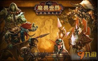 ！魔兽世界堕落精华：震撼后续任务全攻略，不容错过！